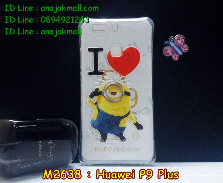 เคส Huawei p9 plus,เคสสกรีนหัวเหว่ย p9 plus,รับพิมพ์ลายเคส Huawei p9 plus,เคสหนัง Huawei p9 plus,เคสไดอารี่ Huawei p9 plus,สั่งสกรีนเคส Huawei p9 plus,เคสโรบอทหัวเหว่ย p9 plus,เคสแข็งหรูหัวเหว่ย p9 plus,เคสโชว์เบอร์หัวเหว่ย p9 plus,เคสสกรีน 3 มิติหัวเหว่ย p9 plus,ซองหนังเคสหัวเหว่ย p9 plus,สกรีนเคสนูน 3 มิติ Huawei p9 plus,เคสอลูมิเนียมสกรีนลายนูน 3 มิติ,เคสพิมพ์ลาย Huawei p9 plus,เคสฝาพับ Huawei p9 plus,เคสหนังประดับ Huawei p9 plus,เคสแข็งประดับ Huawei p9 plus,เคสตัวการ์ตูน Huawei p9 plus,เคสซิลิโคนเด็ก Huawei p9 plus,เคสสกรีนลาย Huawei p9 plus,เคสลายนูน 3D Huawei p9 plus,รับทำลายเคสตามสั่ง Huawei p9 plus,เคสบุหนังอลูมิเนียมหัวเหว่ย p9 plus,สั่งพิมพ์ลายเคส Huawei p9 plus,เคสอลูมิเนียมสกรีนลายหัวเหว่ย p9 plus,บัมเปอร์เคสหัวเหว่ย p9 plus,บัมเปอร์ลายการ์ตูนหัวเหว่ย p9 plus,เคสยางนูน 3 มิติ Huawei p9 plus,พิมพ์ลายเคสนูน Huawei p9 plus,เคสยางใส Huawei p9 plus,เคสโชว์เบอร์หัวเหว่ย p9 plus,สกรีนเคสยางหัวเหว่ย p9 plus,พิมพ์เคสยางการ์ตูนหัวเหว่ย p9 plus,ทำลายเคสหัวเหว่ย p9 plus,เคสยางหูกระต่าย Huawei p9 plus,เคสอลูมิเนียม Huawei p9 plus,เคสอลูมิเนียมสกรีนลาย Huawei p9 plus,เคสแข็งลายการ์ตูน Huawei p9 plusเคสนิ่มพิมพ์ลาย Huawei p9 plus,เคสซิลิโคน Huawei p9 plus,เคสยางฝาพับหัวเว่ย p9 plus,เคสยางมีหู Huawei p9 plus,เคสประดับ Huawei p9 plus,เคสปั้มเปอร์ Huawei p9 plus,เคสตกแต่งเพชร Huawei p9 plus,เคสขอบอลูมิเนียมหัวเหว่ย p9 plus,เคสแข็งคริสตัล Huawei p9 plus,เคสฟรุ้งฟริ้ง Huawei p9 plus,เคสฝาพับคริสตัล Huawei p9 plus